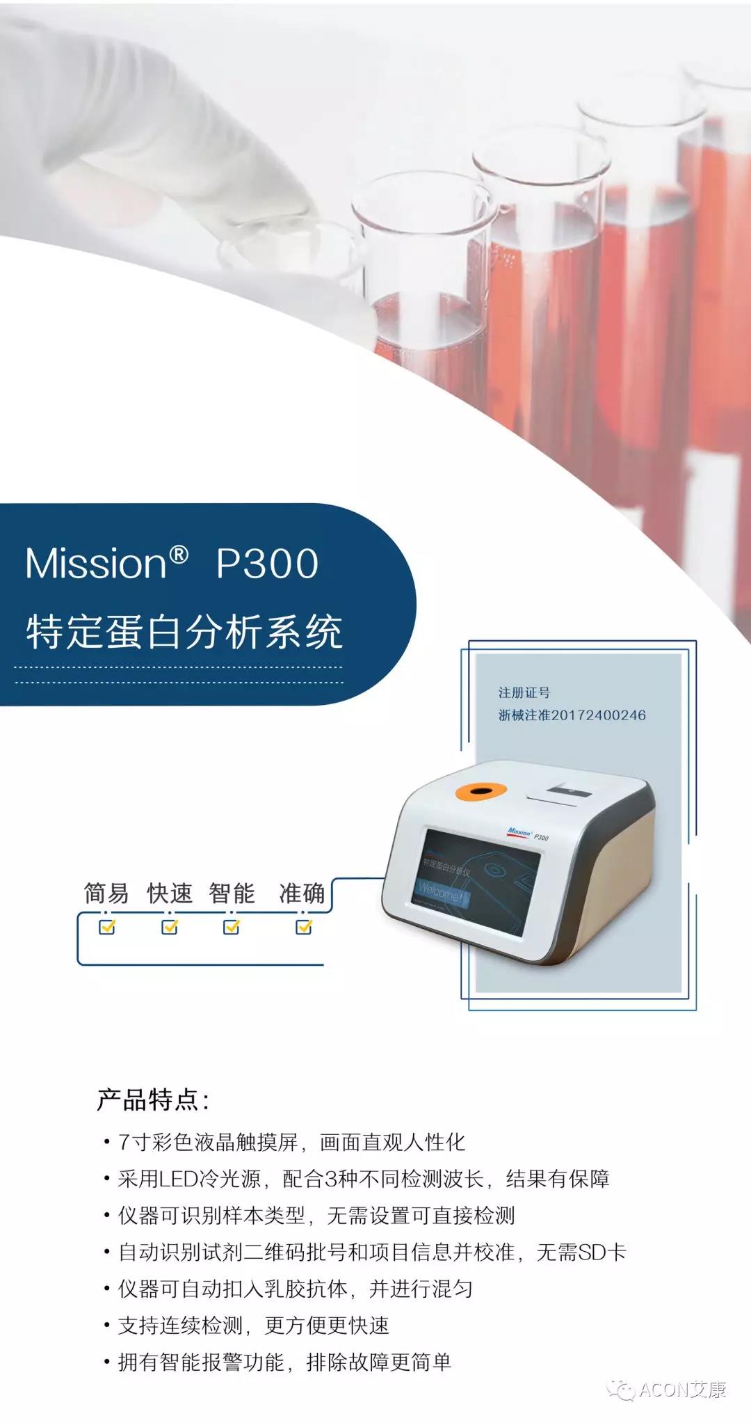 Mission P300介紹.jpg
