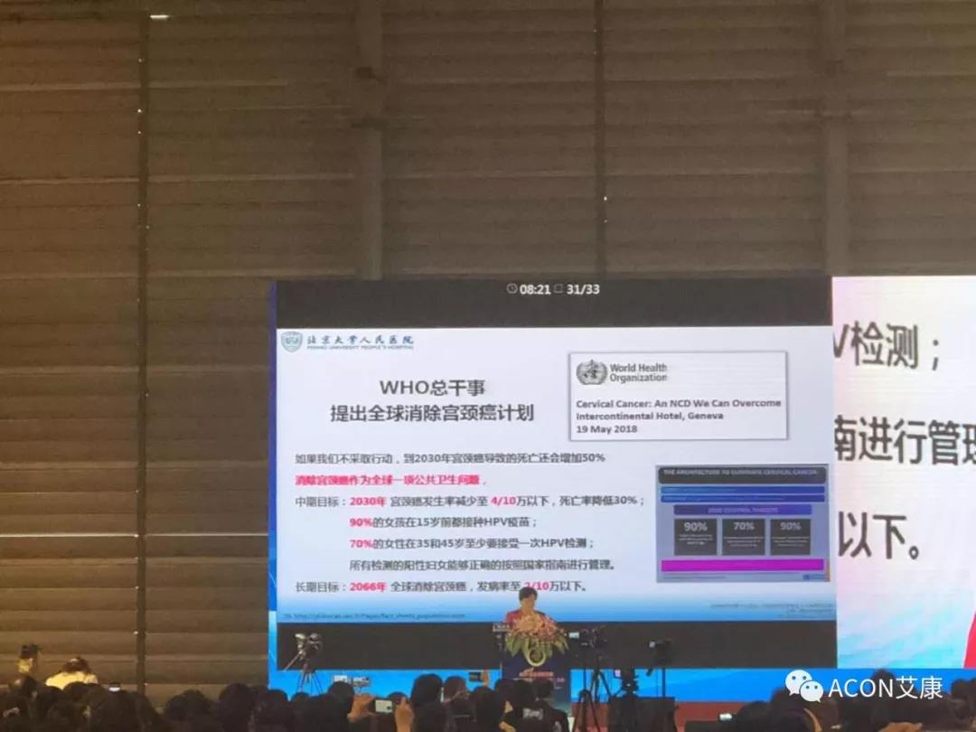 第五屆CSCCP大會|宮頸癌防治再掀學(xué)術(shù)高潮，HPV疫苗接種與宮頸癌篩查雙管齊下