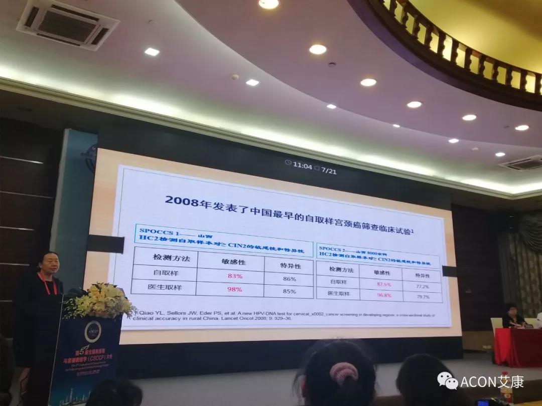 第五屆CSCCP大會|宮頸癌防治再掀學(xué)術(shù)高潮，HPV疫苗接種與宮頸癌篩查雙管齊下