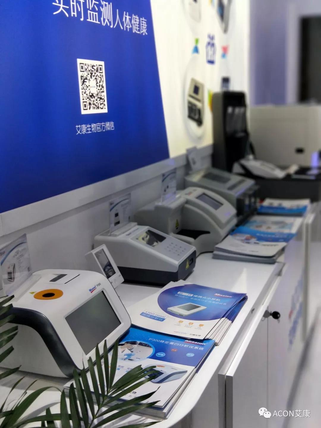 2019春季CMEF|智能重構(gòu)未來(lái)，艾康新品登陸