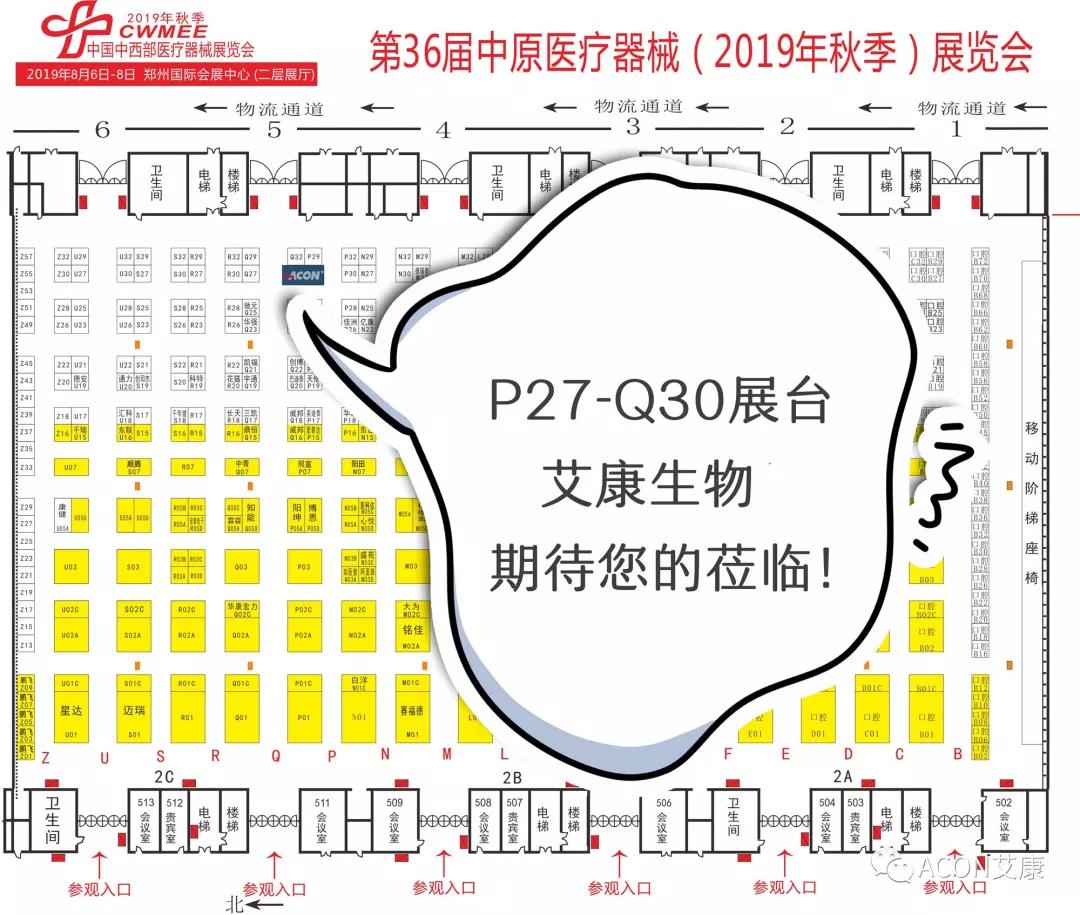 【展會(huì)預(yù)告】第36屆中原醫(yī)療器械（2019年秋季）展覽會(huì)