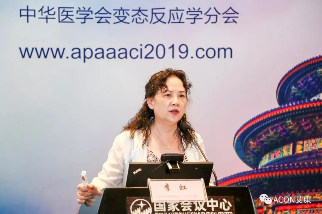 APAAACI 2019 | 深入解讀過敏原：從診斷到治療，優(yōu)化過敏原診斷管理——艾康生物過敏原檢測分會