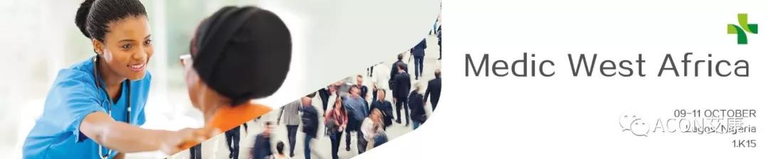 ACON艾康 | 2019年第四季度會議預告