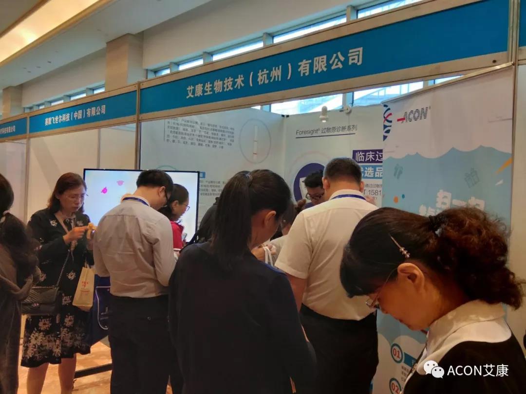 蔚學(xué)術(shù)之風(fēng)，襄學(xué)科發(fā)展，祝賀第四屆長三角過敏反應(yīng)大會圓滿結(jié)束