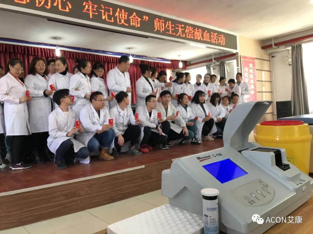  助力血站篩查，艾康為人人享有安全血液提供有力保障