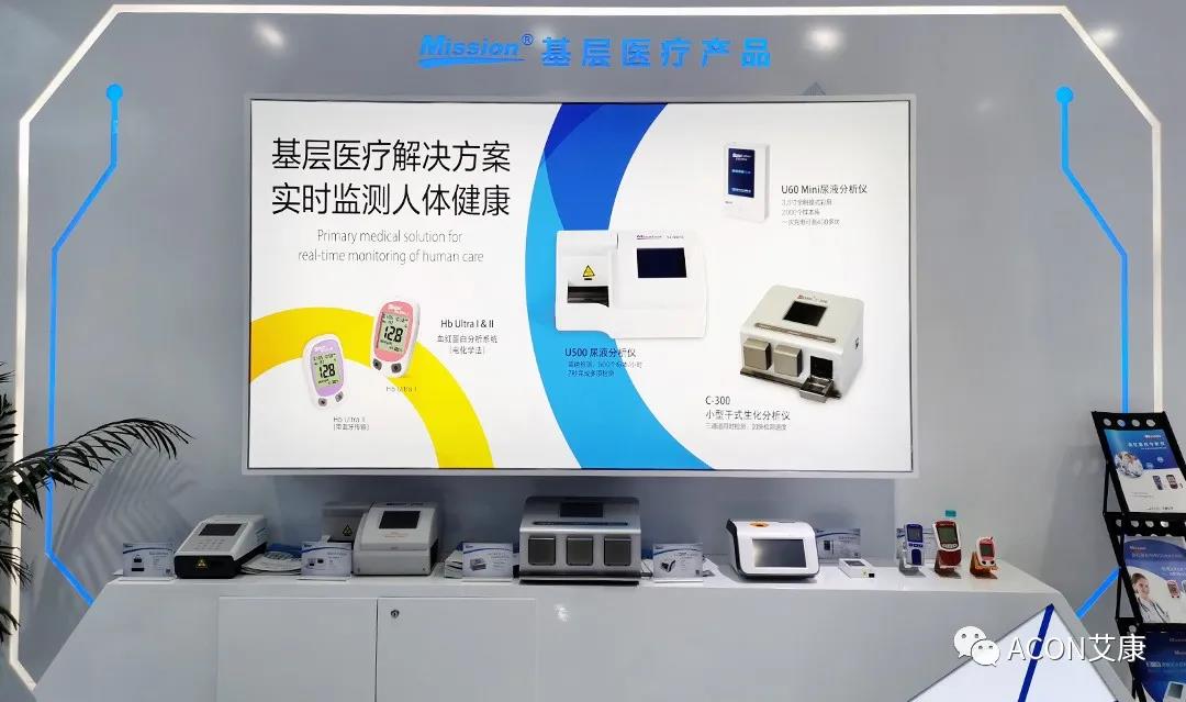 CMEF2020 | 推陳出新，專業(yè)智造服務(wù)檢驗(yàn)新未來