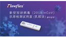 新冠抗原檢測(cè)試劑操作視頻封面小圖.png